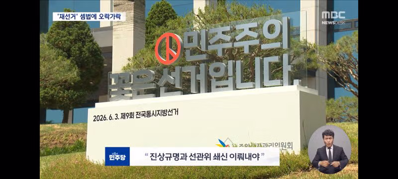 어제와 오늘이 달라진 장동혁의 모습 - 클리앙 인기글 이미지 16 - 밈카세