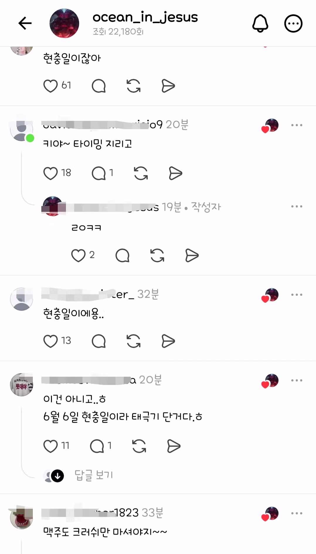 롯데타워에서 진행된 시위 현장 상황 - 보배드림 인기글 이미지 4 - 밈카세