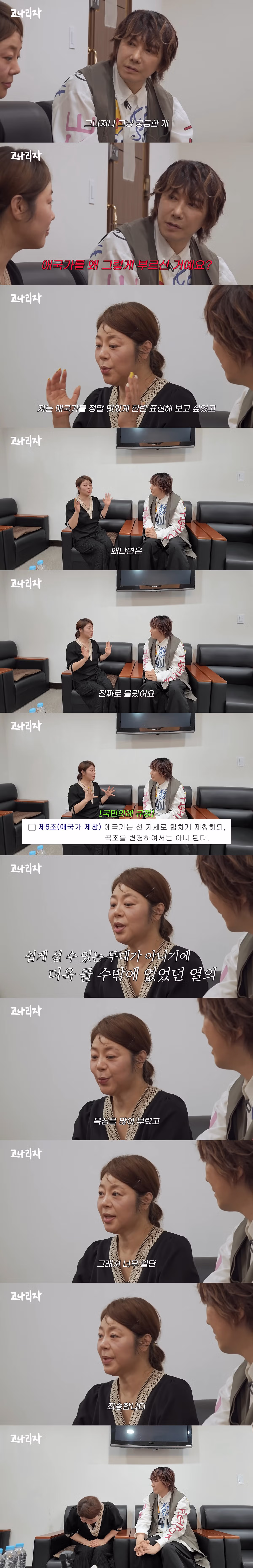 애국가 가창 논란으로 마음고생 심했던 가수 - FM코리아 인기글 이미지 4 - 밈카세