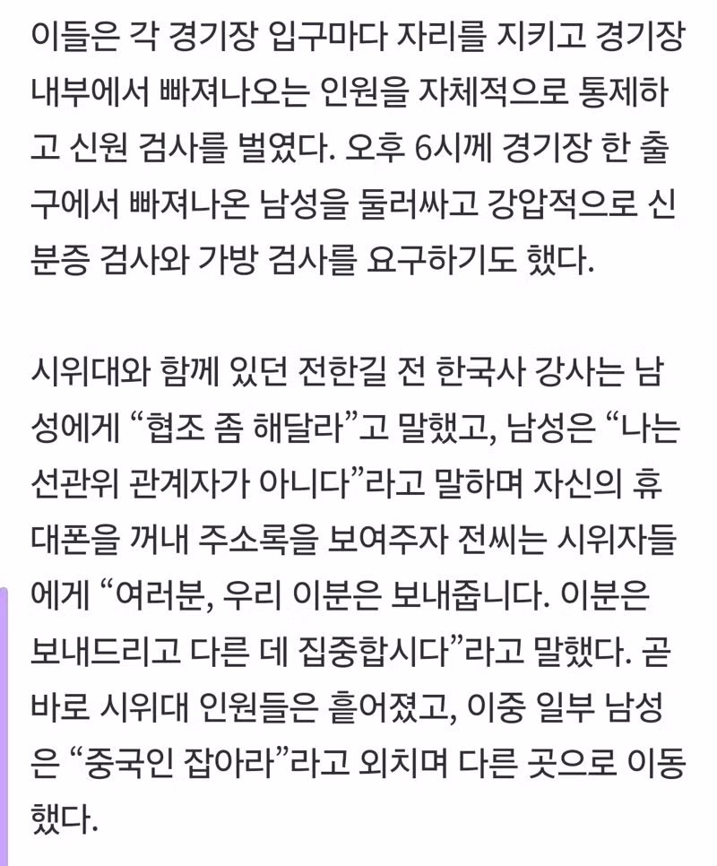 민간인 한 명을 수십 명의 공폭도가 집단 폭행한 사건 - 더쿠 인기글 이미지 2 - 밈카세