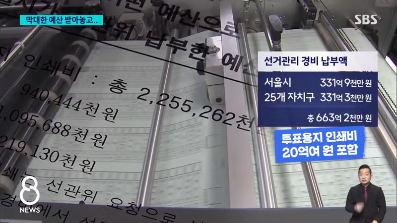 선관위가 선거철마다 인력이 부족한 진짜 이유 - SLR클럽 인기글 이미지 2 - 밈카세