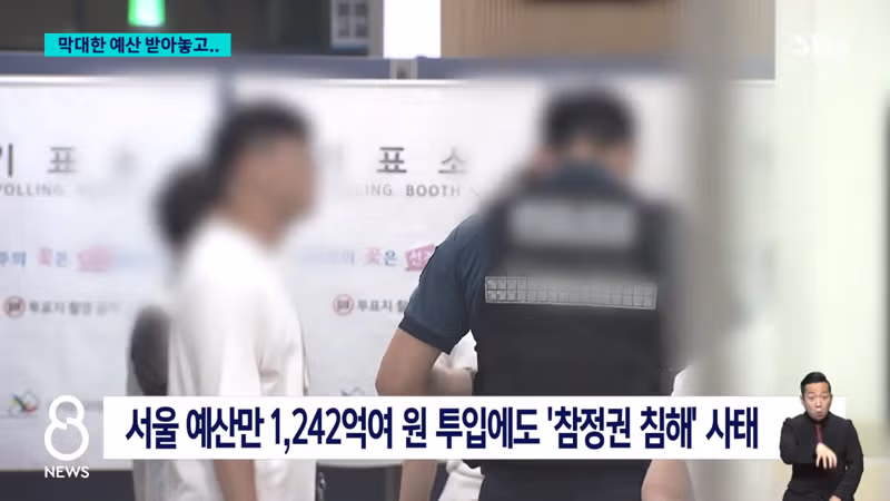 선관위가 선거철마다 인력이 부족한 진짜 이유 - SLR클럽 인기글 이미지 4 - 밈카세