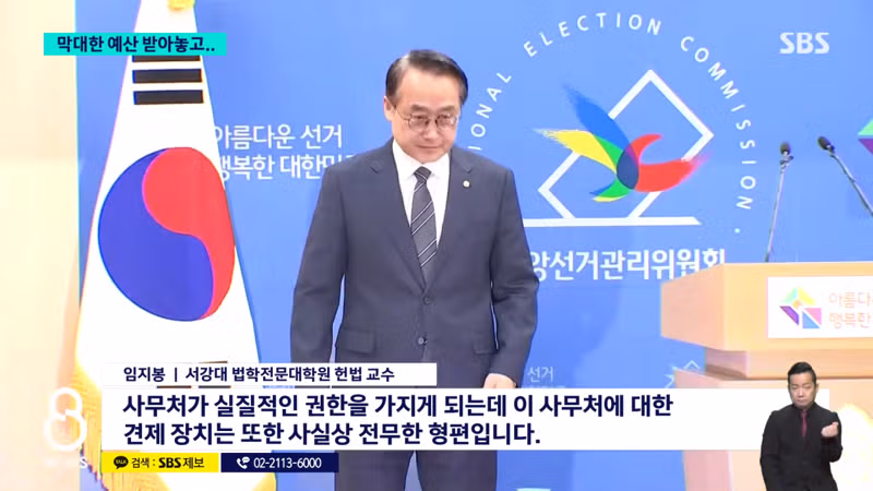 선관위가 선거철마다 인력이 부족한 진짜 이유 - SLR클럽 인기글 이미지 8 - 밈카세