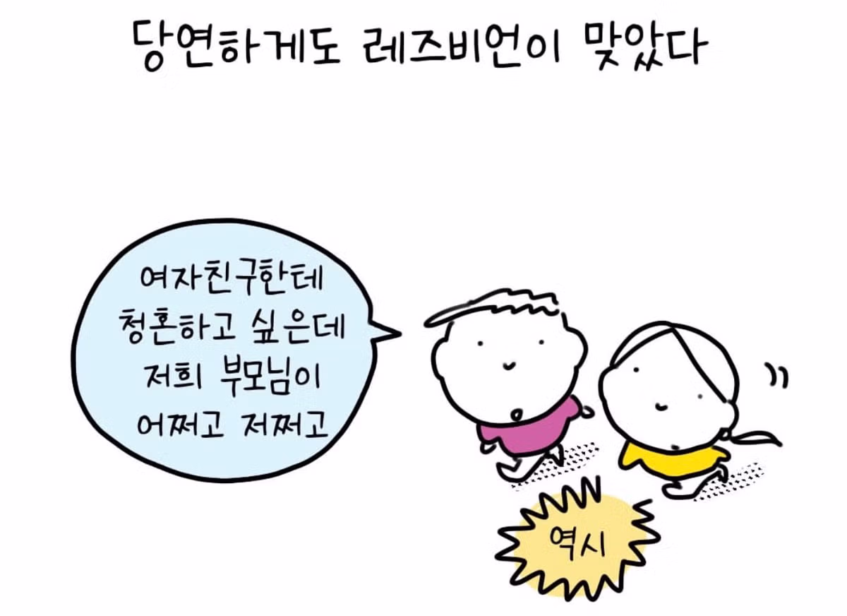 걸어다니는 레즈비언 - 더쿠 인기글 이미지 2 - 밈카세