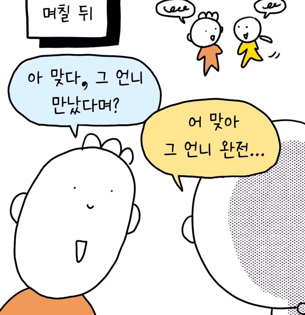 걸어다니는 레즈비언 - 더쿠 인기글 이미지 4 - 밈카세