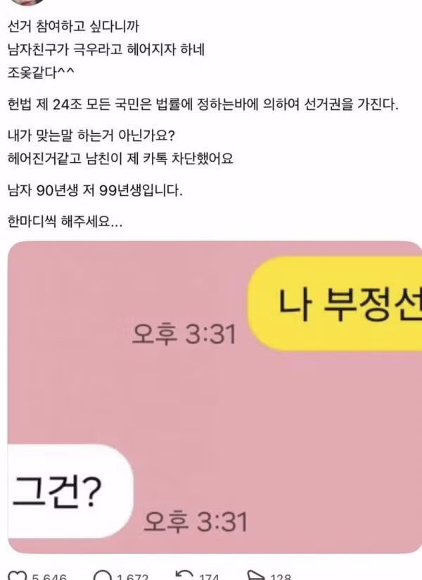 남자친구와 헤어진 후기 - 보배드림 인기글 이미지 1 - 밈카세