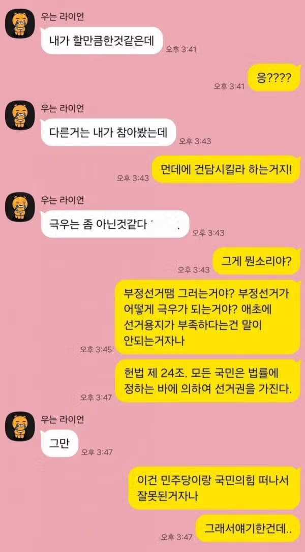 남자친구와 헤어진 후기 - 보배드림 인기글 이미지 2 - 밈카세