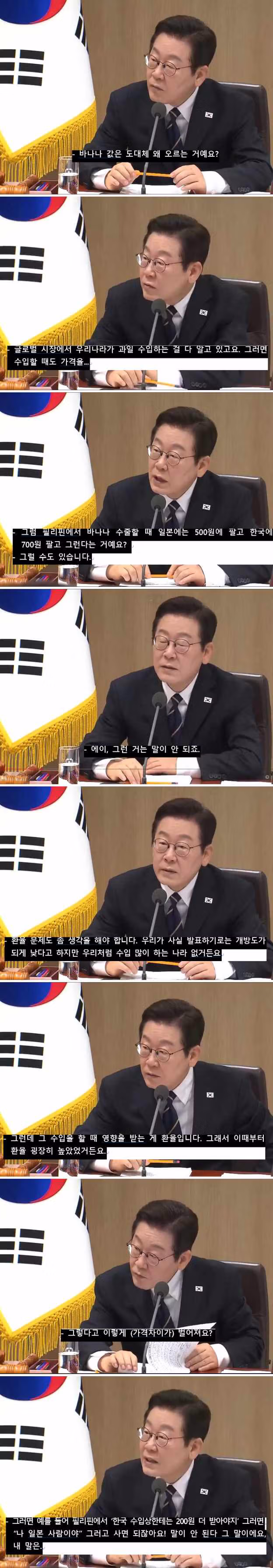이재명 대표가 환율 문제보다 더 중요하게 생각하는 점 - SLR클럽 인기글 이미지 1 - 밈카세