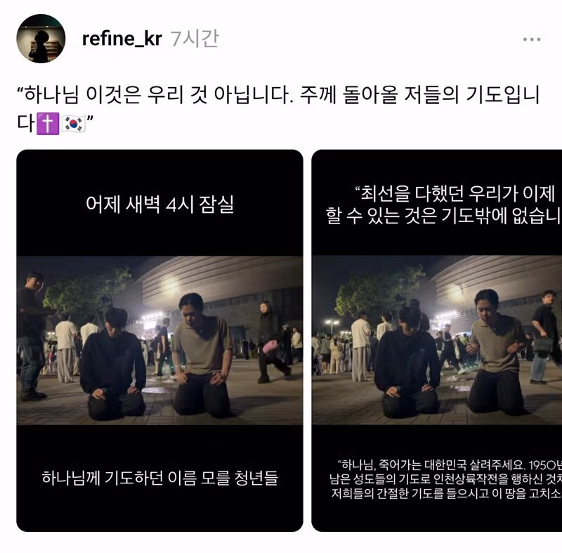 올공에 전광훈 손현보 측 기독교인들 등장 - 클리앙 인기글 이미지 1 - 밈카세