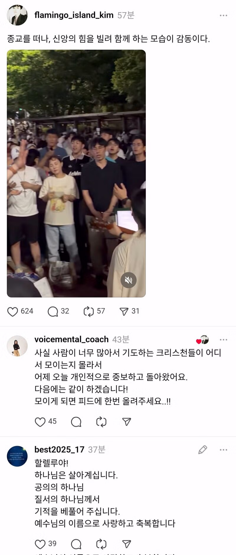 올공에 전광훈 손현보 측 기독교인들 등장 - 클리앙 인기글 이미지 2 - 밈카세