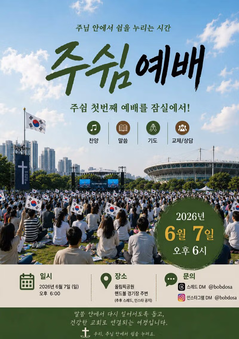 올공에 전광훈 손현보 측 기독교인들 등장 - 클리앙 인기글 이미지 4 - 밈카세