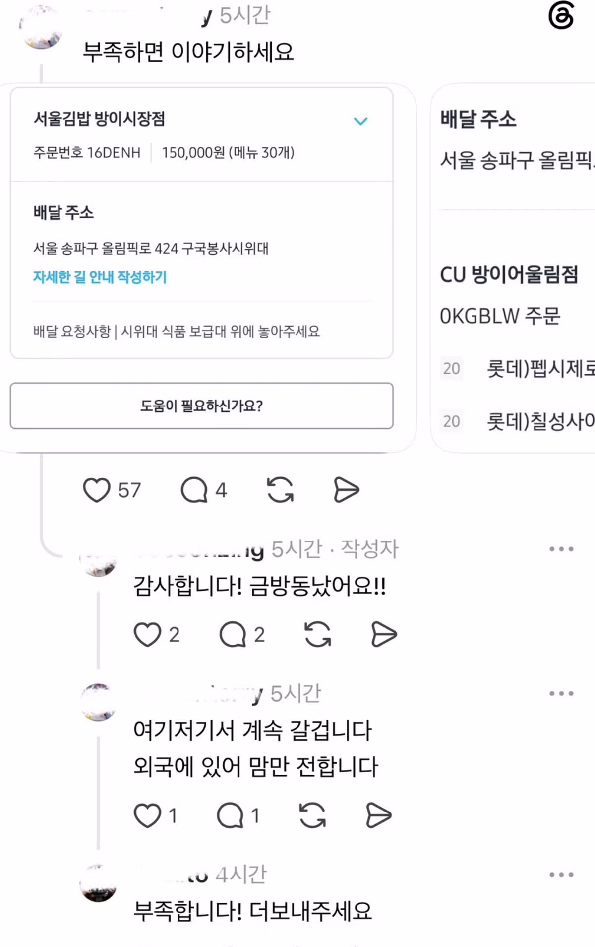 더 많은 밈을 요청하는 간절한 외침 - 인스티즈 인기글 이미지 2 - 밈카세