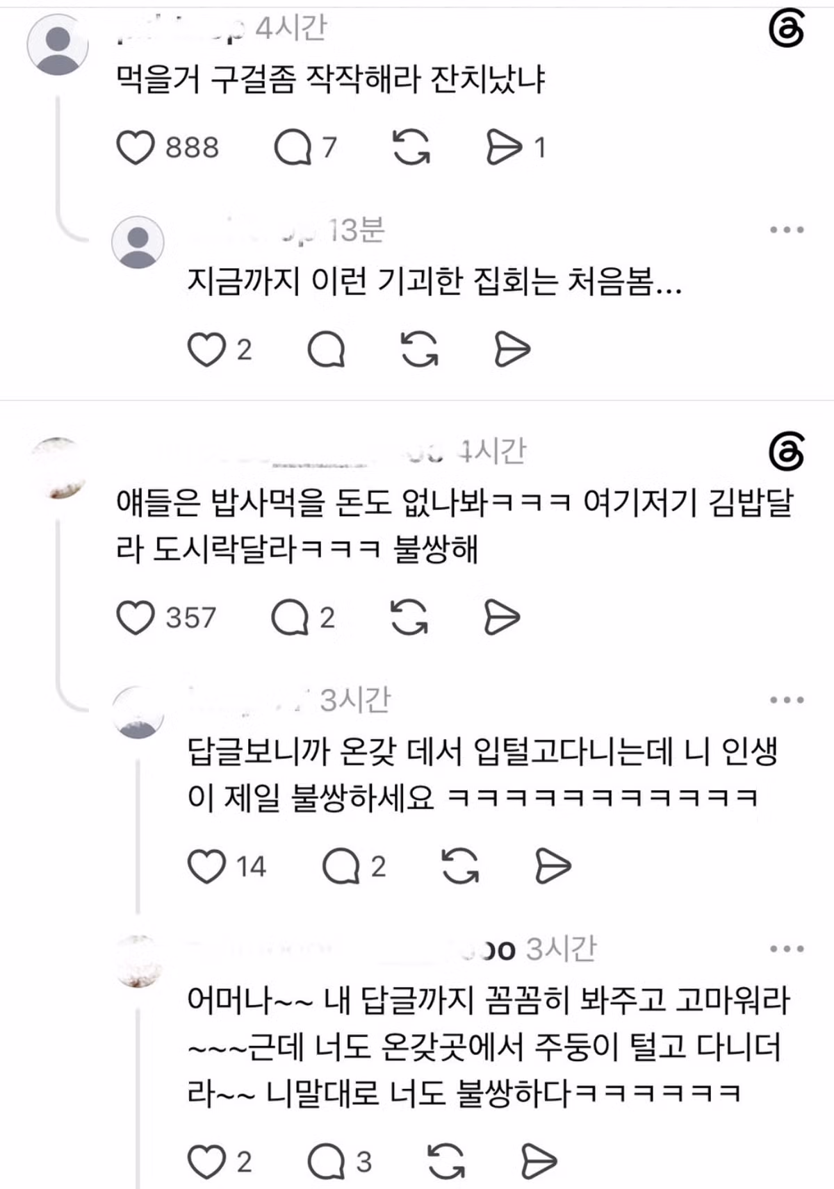 더 많은 밈을 요청하는 간절한 외침 - 인스티즈 인기글 이미지 3 - 밈카세