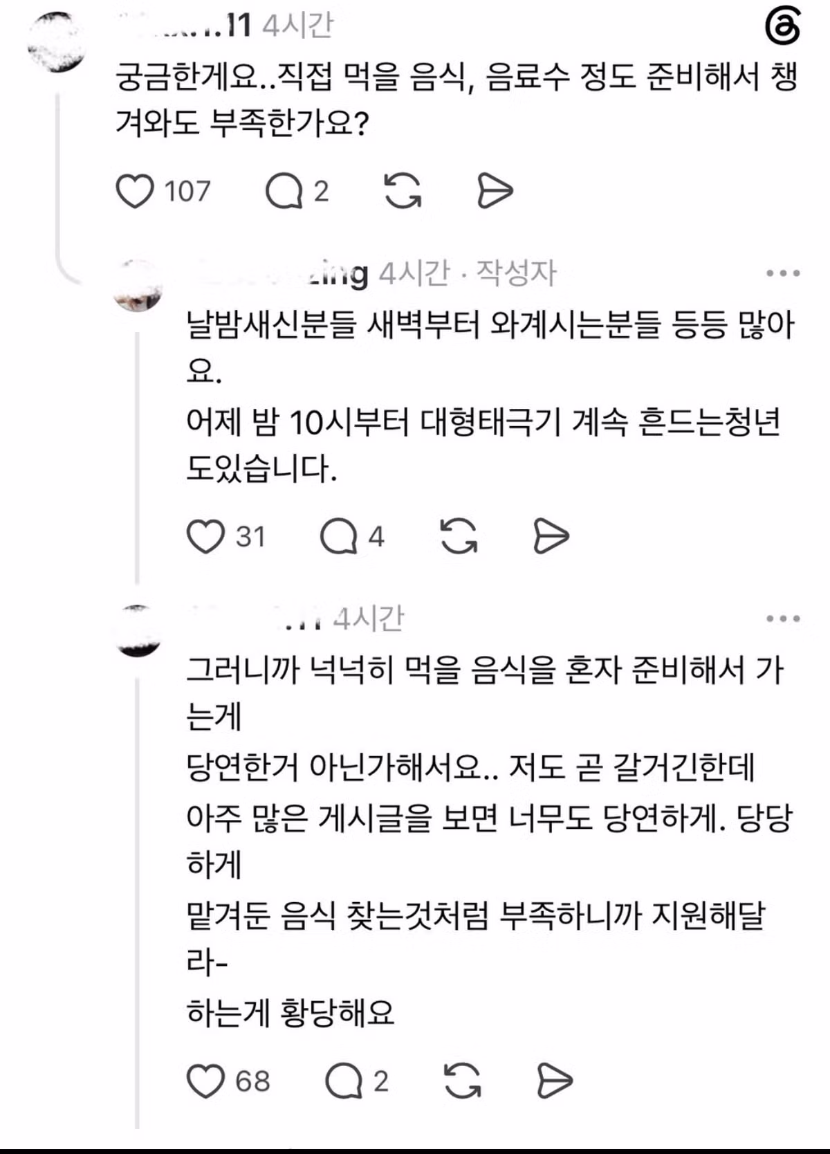 더 많은 밈을 요청하는 간절한 외침 - 인스티즈 인기글 이미지 4 - 밈카세