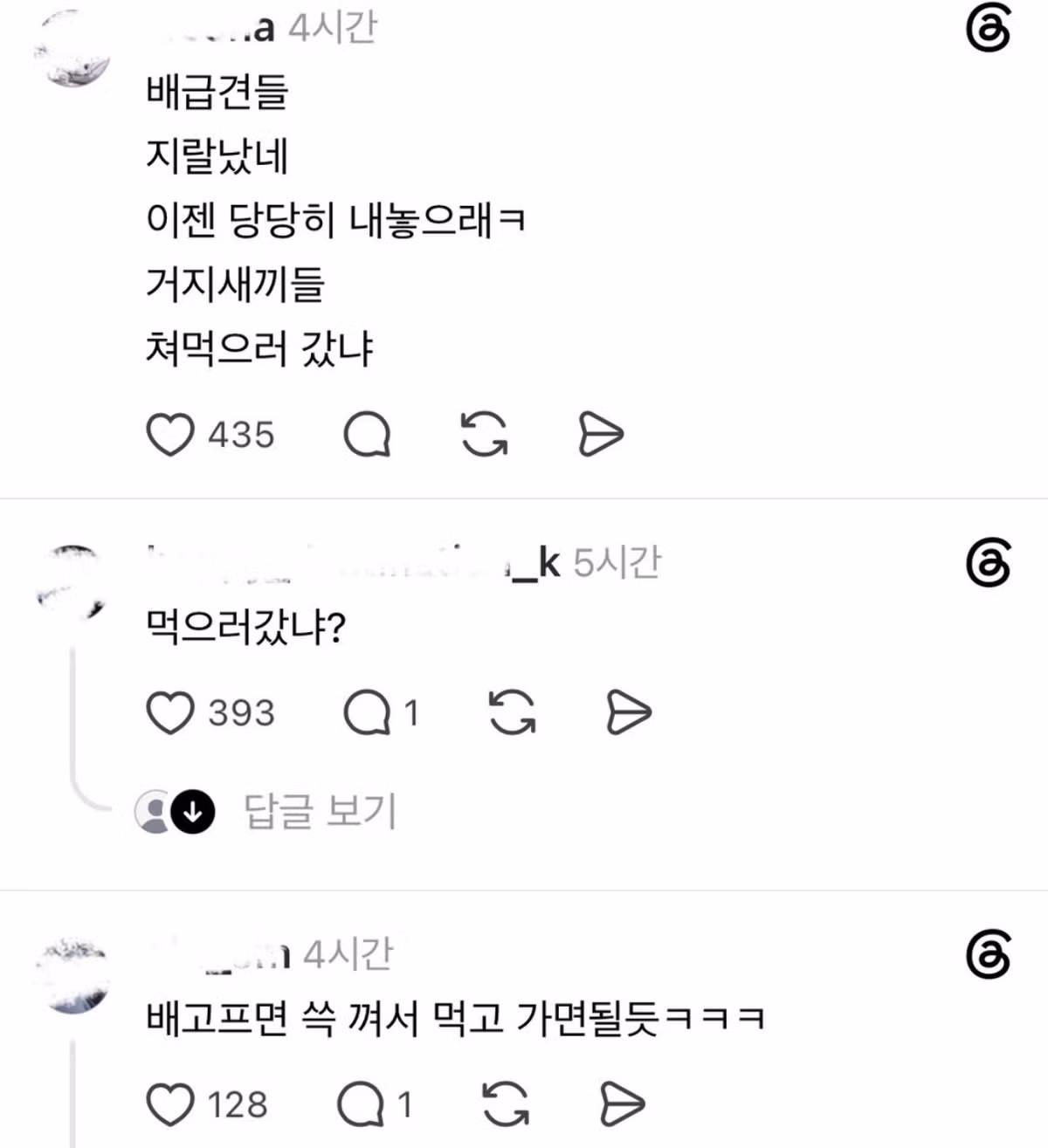 더 많은 밈을 요청하는 간절한 외침 - 인스티즈 인기글 이미지 5 - 밈카세