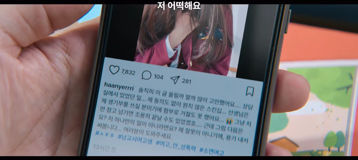 웹툰 참교육 드라마화에 따른 각색 논란 - 개드립 인기글 이미지 3 - 밈카세