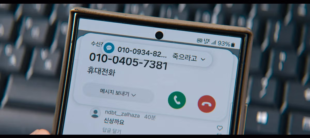 웹툰 참교육 드라마화에 따른 각색 논란 - 개드립 인기글 이미지 4 - 밈카세