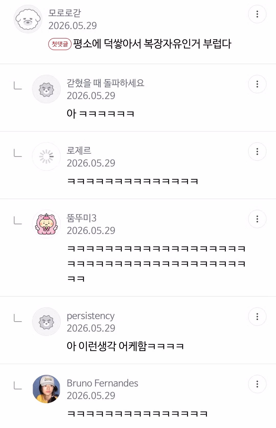 평소에 덕을 쌓아 복장이 자유로운 사람들을 부러워하는 반응 - 인벤 인기글 이미지 2 - 밈카세