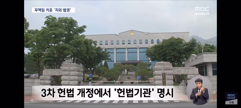 치외법권 뒤에 숨어 권력을 남용한 선관위 - 클리앙 인기글 이미지 6 - 밈카세