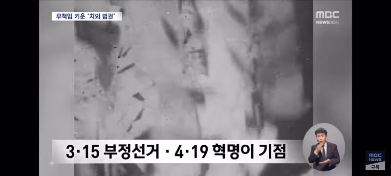 치외법권 뒤에 숨어 권력을 남용한 선관위 - 클리앙 인기글 이미지 7 - 밈카세