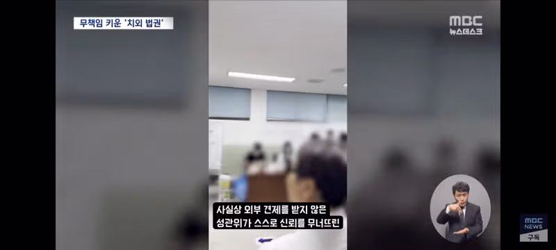 치외법권 뒤에 숨어 권력을 남용한 선관위 - 클리앙 인기글 이미지 11 - 밈카세