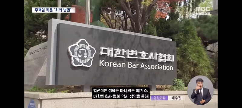 치외법권 뒤에 숨어 권력을 남용한 선관위 - 클리앙 인기글 이미지 15 - 밈카세