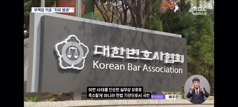 치외법권 뒤에 숨어 권력을 남용한 선관위 - 클리앙 인기글 이미지 16 - 밈카세