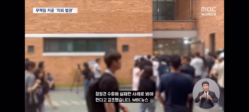 치외법권 뒤에 숨어 권력을 남용한 선관위 - 클리앙 인기글 이미지 17 - 밈카세