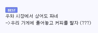 5일 동안 전 세계 1위 수준이었던 한국 수족관 - 뽐뿌 인기글 이미지 2 - 밈카세