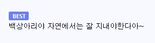 5일 동안 전 세계 1위 수준이었던 한국 수족관 - 뽐뿌 인기글 이미지 3 - 밈카세
