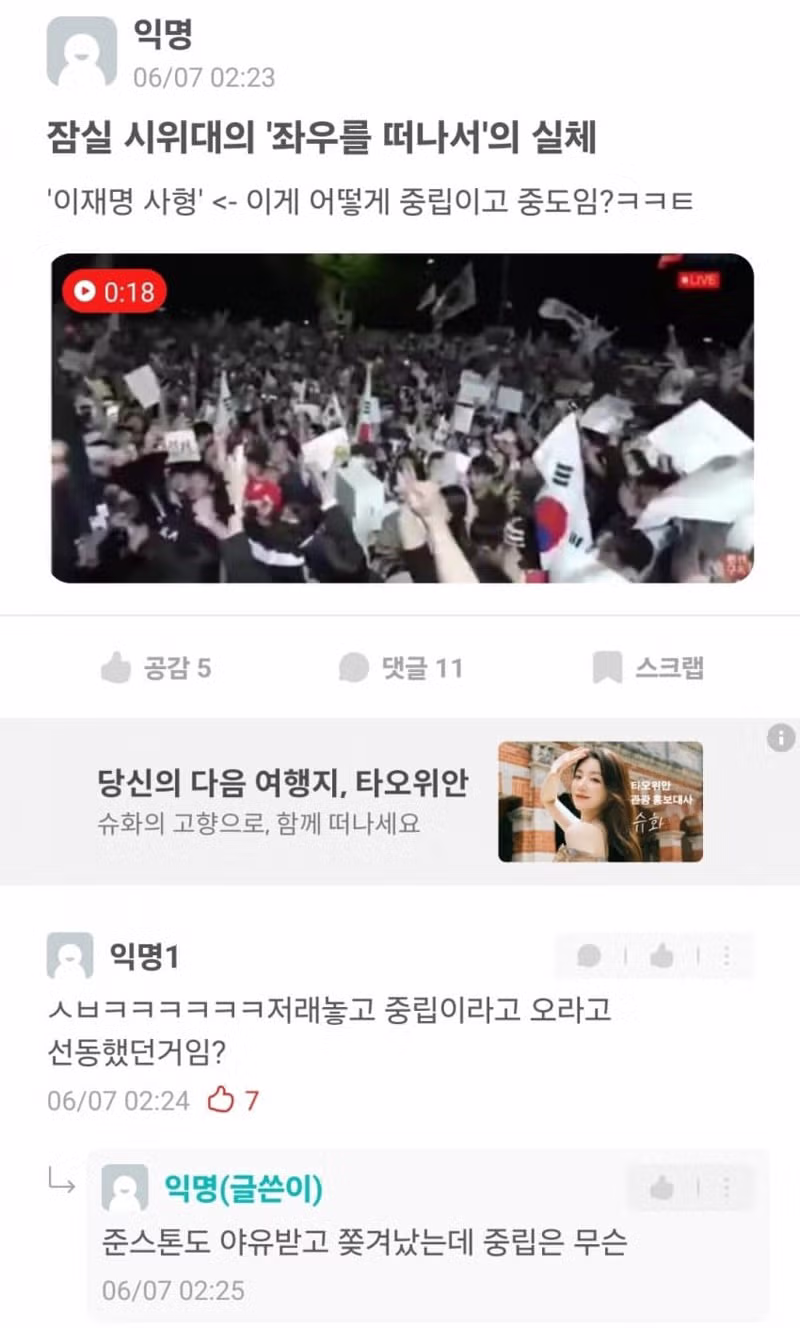 준스톤이 비판받는 상황을 지켜보는 에브리타임 이용자들 - 디시인사이드 인기글 이미지 4 - 밈카세