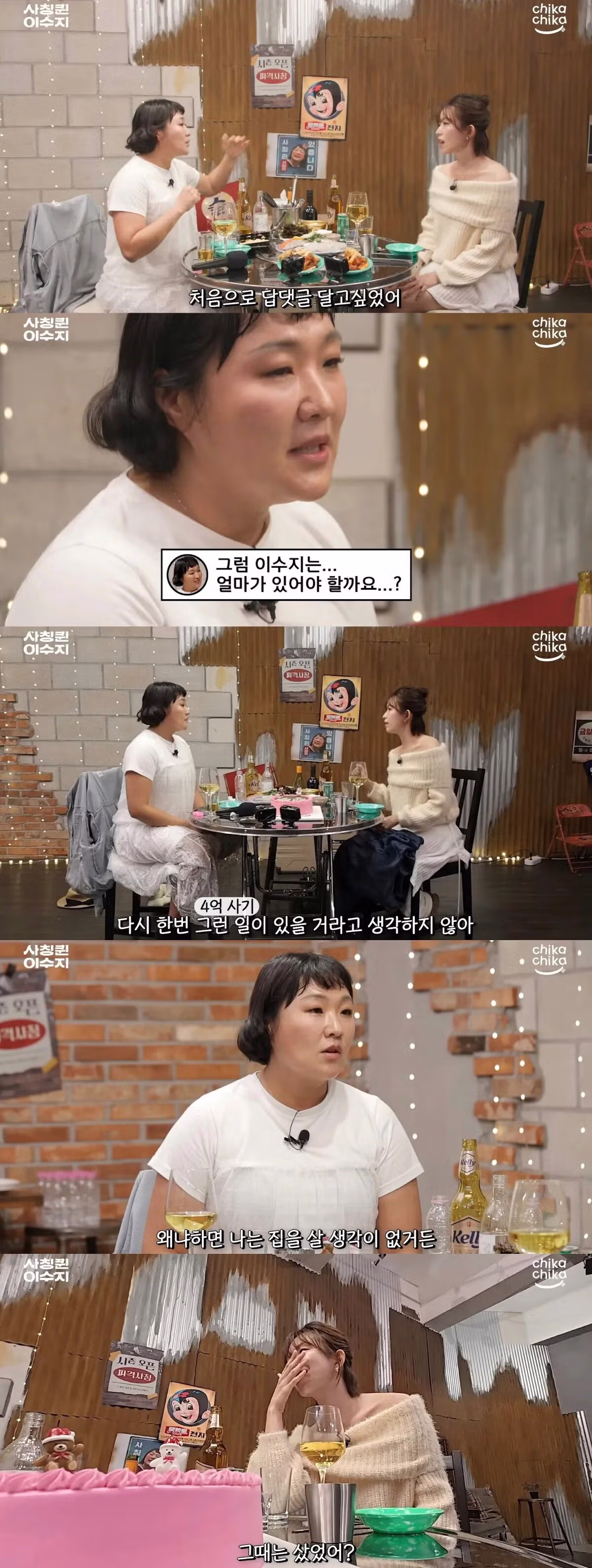 이수지가 직접 답글을 달고 싶어 했던 유튜브 댓글 - MLB파크 인기글 이미지 2 - 밈카세