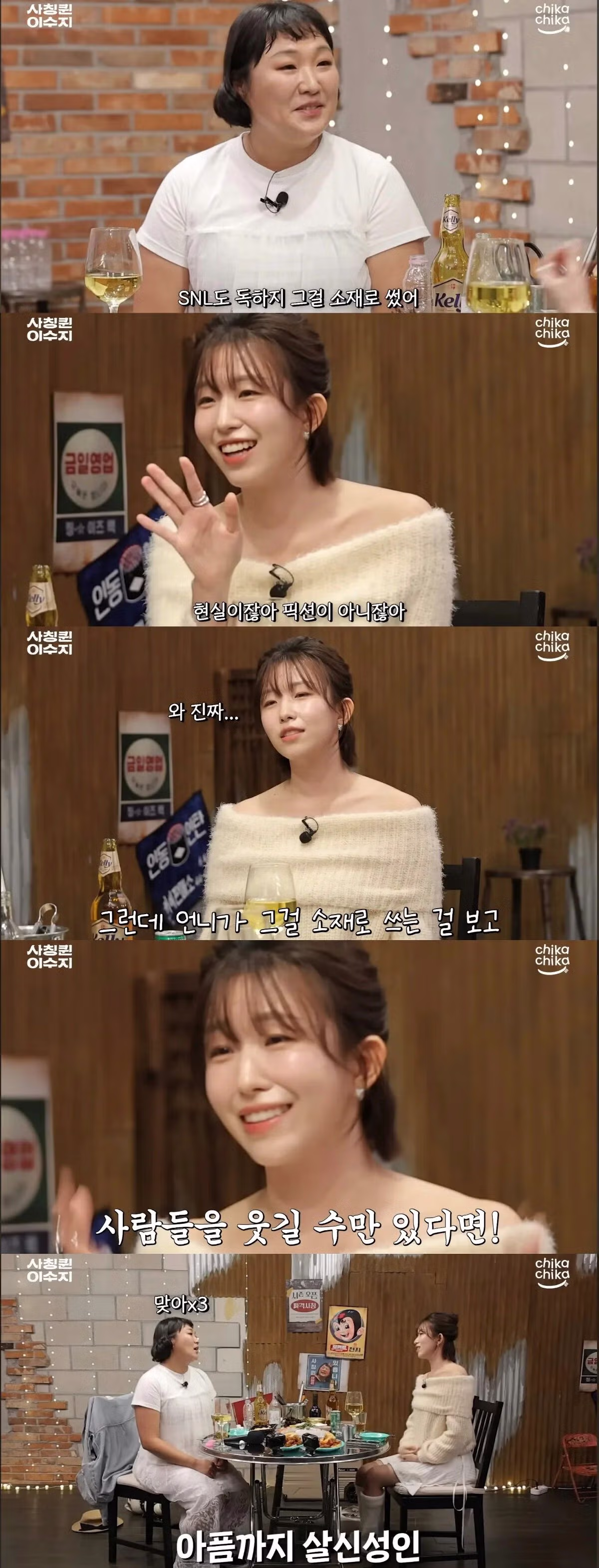 이수지가 직접 답글을 달고 싶어 했던 유튜브 댓글 - MLB파크 인기글 이미지 4 - 밈카세