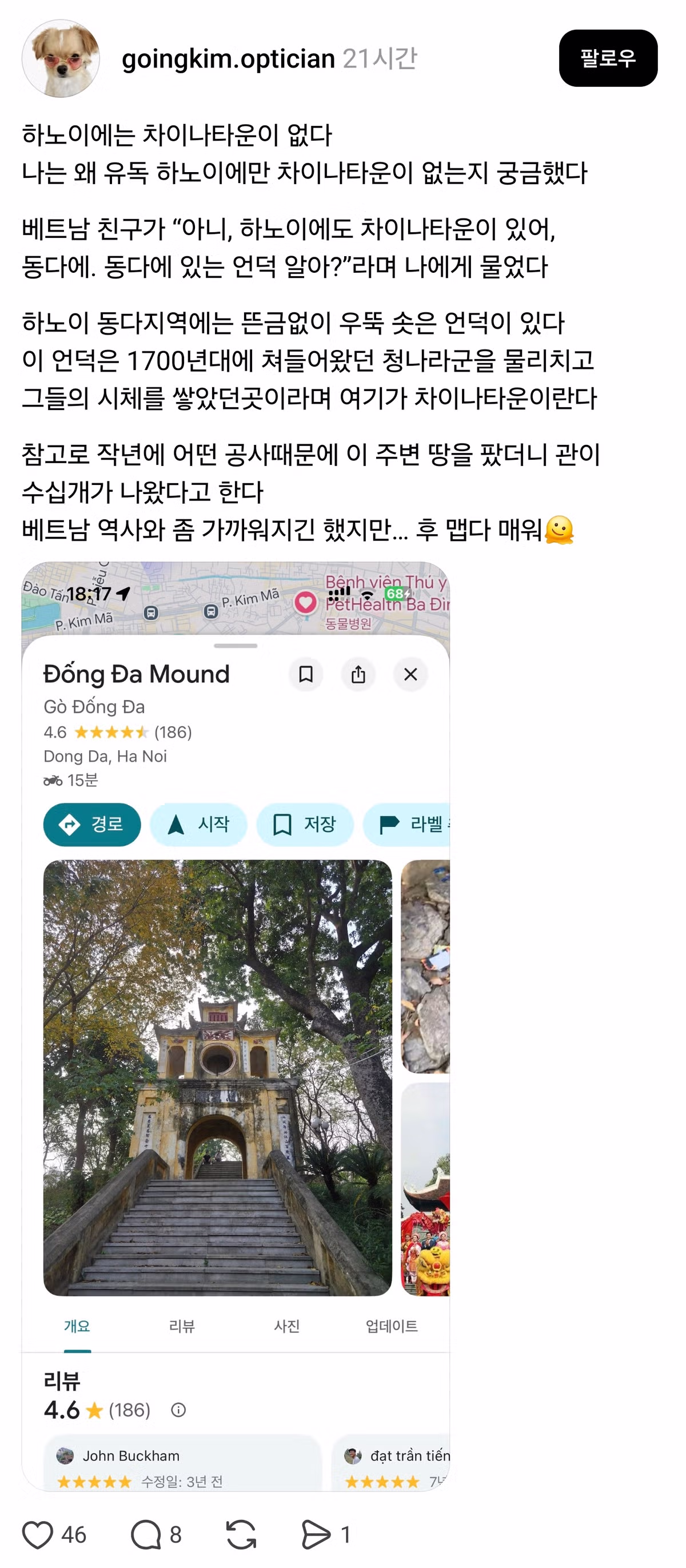 하노이의 차이나타운 풍경 - 더쿠 인기글 이미지 1 - 밈카세