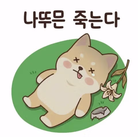 곱버스 인버스 인버스 곱버스 곱버스 십원 십원 띠기 완료 - MLB파크 인기글 이미지 2 - 밈카세