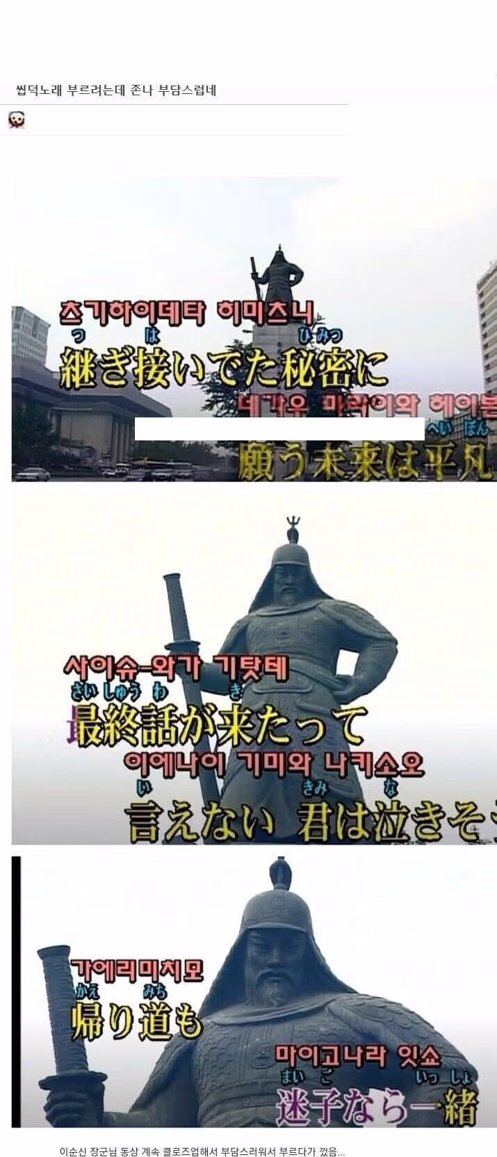 노래방에서 일본 노래를 부르다 당황한 상황 - 더쿠 인기글 이미지 1 - 밈카세