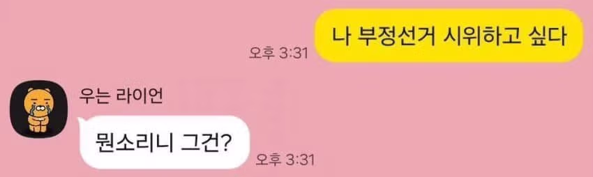 남자친구와 헤어진 후기 - 뽐뿌 인기글 이미지 2 - 밈카세