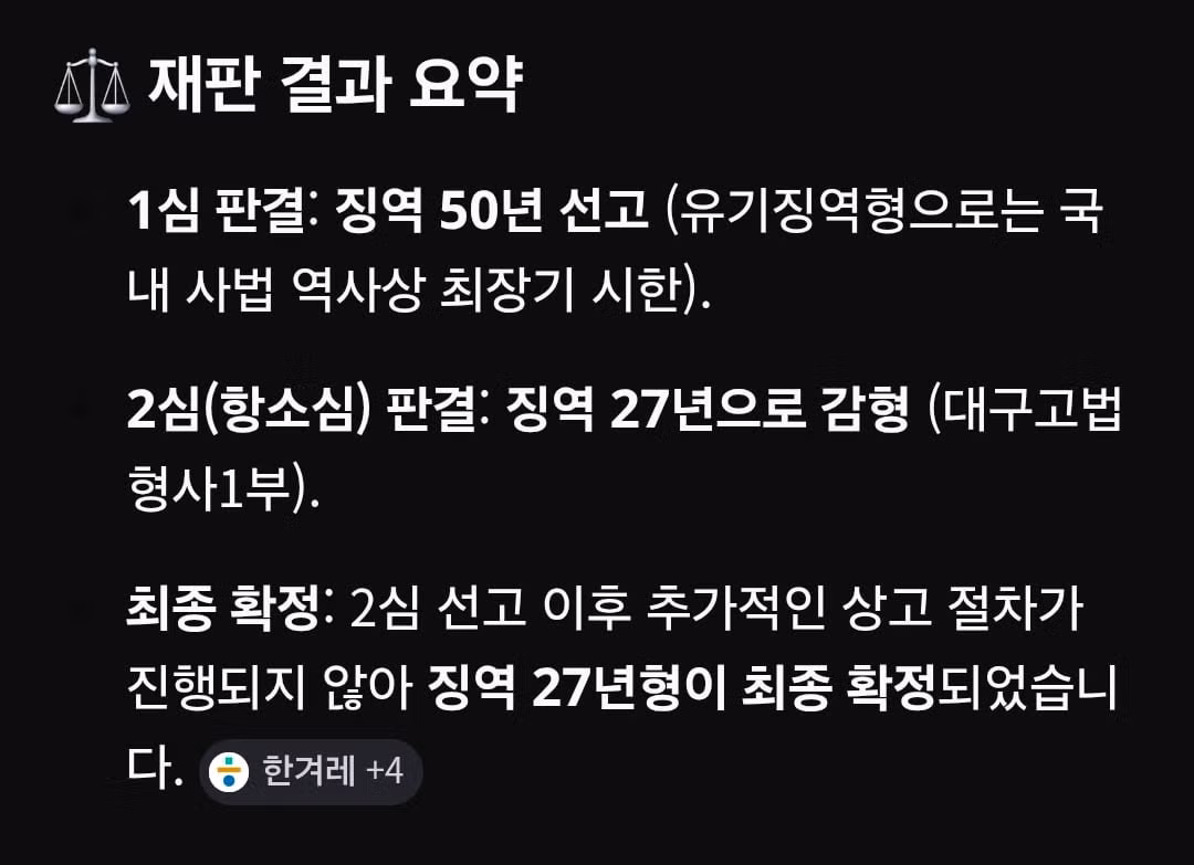 대구 강간미수 사건의 알려지지 않은 후기 - 인벤 인기글 이미지 4 - 밈카세