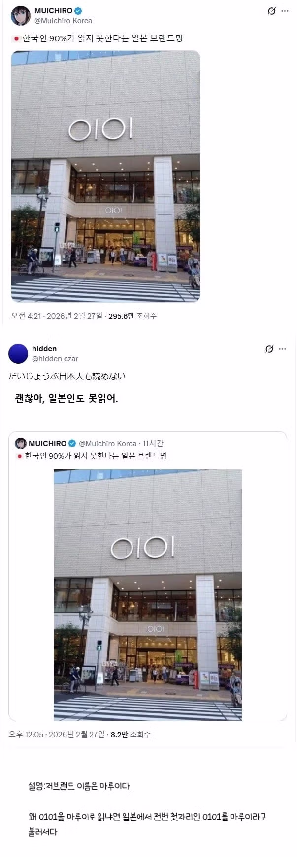 한국인이 읽기 어려워하는 일본 브랜드 이름 - 인벤 인기글 이미지 1 - 밈카세