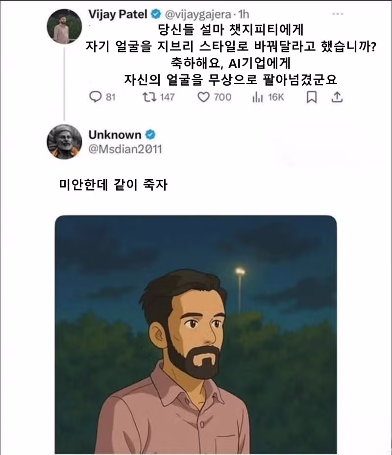 지브리 스타일로 얼굴 생성하는 법 - 개드립 인기글 이미지 1 - 밈카세