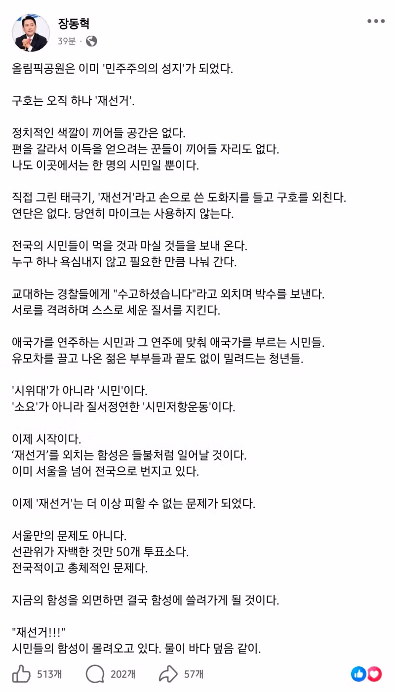 국민의힘 대표의 최근 모습 - 보배드림 인기글 이미지 1 - 밈카세