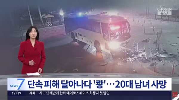 음주운전 도주 중 사고로 사망한 20대 테슬라 운전자와 동승자 - 뽐뿌 인기글 이미지 1 - 밈카세