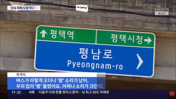 음주운전 도주 중 사고로 사망한 20대 테슬라 운전자와 동승자 - 뽐뿌 인기글 이미지 3 - 밈카세