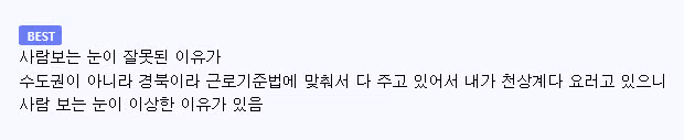 H컵 사이즈의 직원이 화제가 된 게시글 - 인벤 인기글 이미지 2 - 밈카세