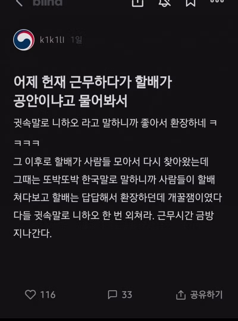 근무 중 공안이냐는 질문을 받은 경찰관 - 더쿠 인기글 이미지 1 - 밈카세