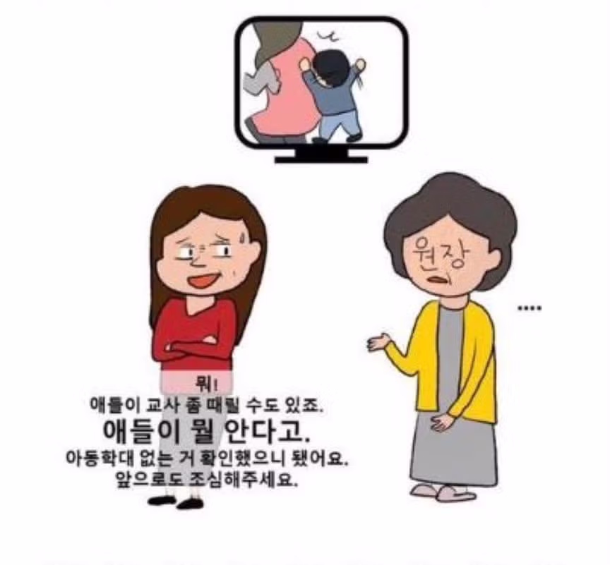 세종시 여교사 사망 사건과 학부모의 갑질 논란 - 인벤 인기글 이미지 3 - 밈카세