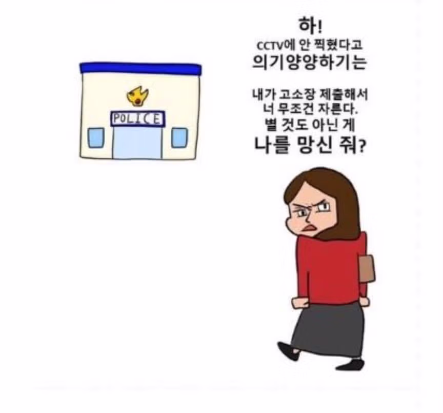 세종시 여교사 사망 사건과 학부모의 갑질 논란 - 인벤 인기글 이미지 4 - 밈카세