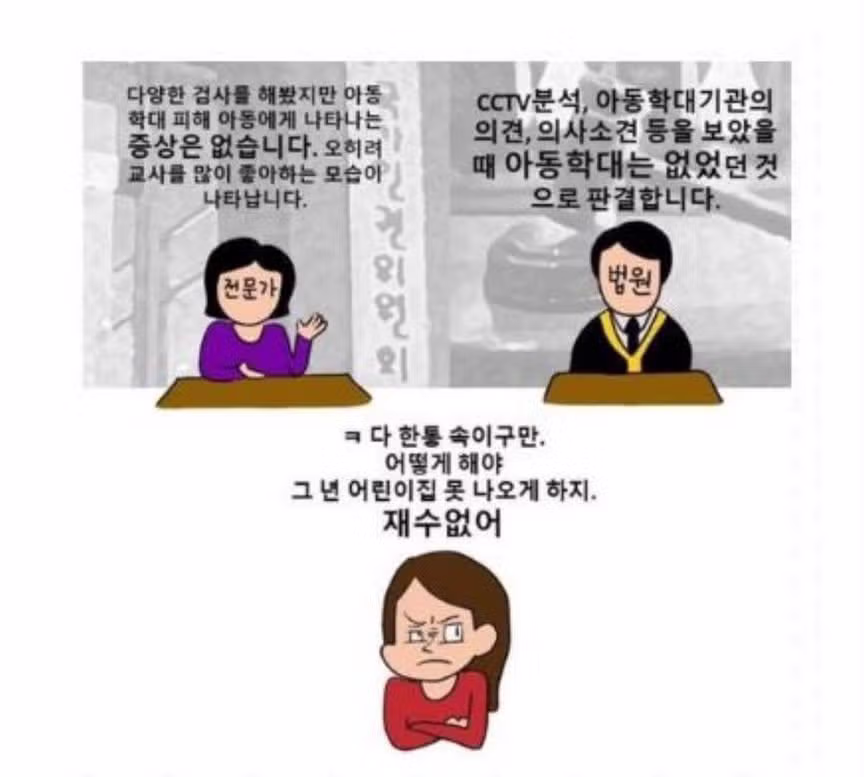 세종시 여교사 사망 사건과 학부모의 갑질 논란 - 인벤 인기글 이미지 6 - 밈카세