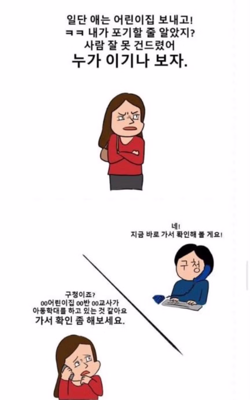 세종시 여교사 사망 사건과 학부모의 갑질 논란 - 인벤 인기글 이미지 8 - 밈카세