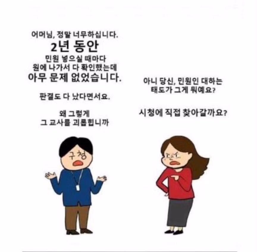 세종시 여교사 사망 사건과 학부모의 갑질 논란 - 인벤 인기글 이미지 10 - 밈카세